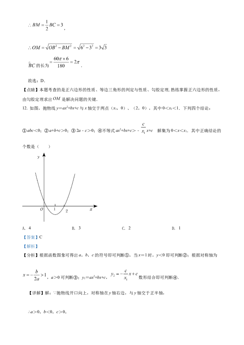 精品解析：2022年四川省内江市中考数学真题（解析版）_初中数学_九年级数学下册（人教版）_全国各地数学中考真题_2022年全国中考数学真题145份