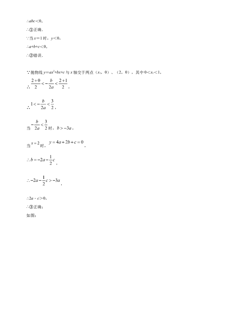 精品解析：2022年四川省内江市中考数学真题（解析版）_初中数学_九年级数学下册（人教版）_全国各地数学中考真题_2022年全国中考数学真题145份