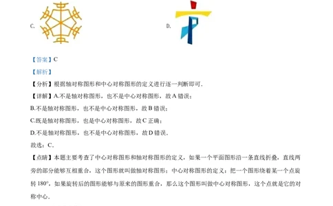 精品解析：2022年四川省内江市中考数学真题（解析版）_初中数学_九年级数学下册（人教版）_全国各地数学中考真题_2022年全国中考数学真题145份