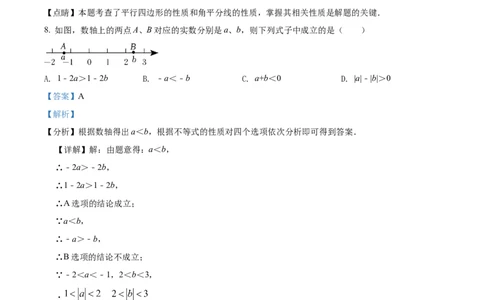 精品解析：2022年四川省内江市中考数学真题（解析版）_初中数学_九年级数学下册（人教版）_全国各地数学中考真题_2022年全国中考数学真题145份