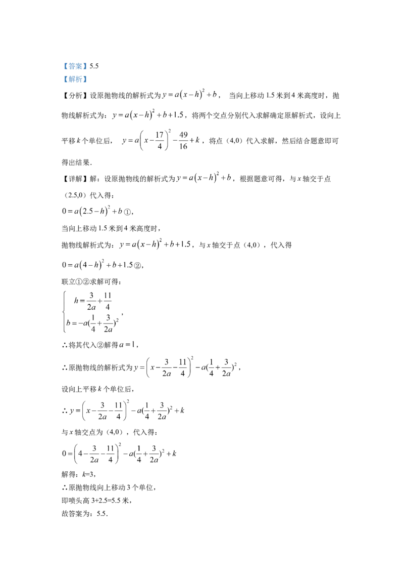 精品解析：2022年四川省南充市中考数学真题（解析版）_初中数学_九年级数学下册（人教版）_全国各地数学中考真题_2022年全国中考数学真题145份