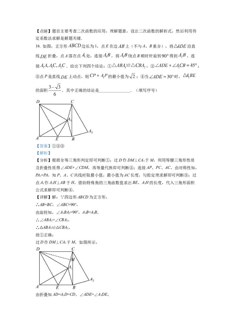 精品解析：2022年四川省南充市中考数学真题（解析版）_初中数学_九年级数学下册（人教版）_全国各地数学中考真题_2022年全国中考数学真题145份
