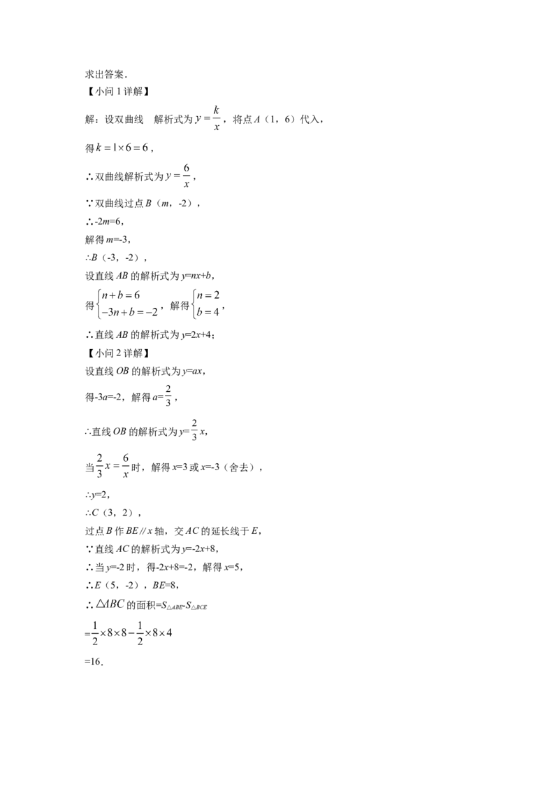 精品解析：2022年四川省南充市中考数学真题（解析版）_初中数学_九年级数学下册（人教版）_全国各地数学中考真题_2022年全国中考数学真题145份