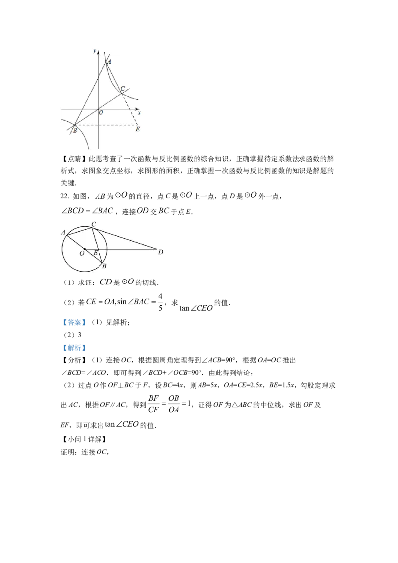 精品解析：2022年四川省南充市中考数学真题（解析版）_初中数学_九年级数学下册（人教版）_全国各地数学中考真题_2022年全国中考数学真题145份