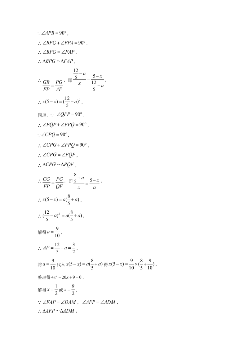 精品解析：2022年四川省南充市中考数学真题（解析版）_初中数学_九年级数学下册（人教版）_全国各地数学中考真题_2022年全国中考数学真题145份