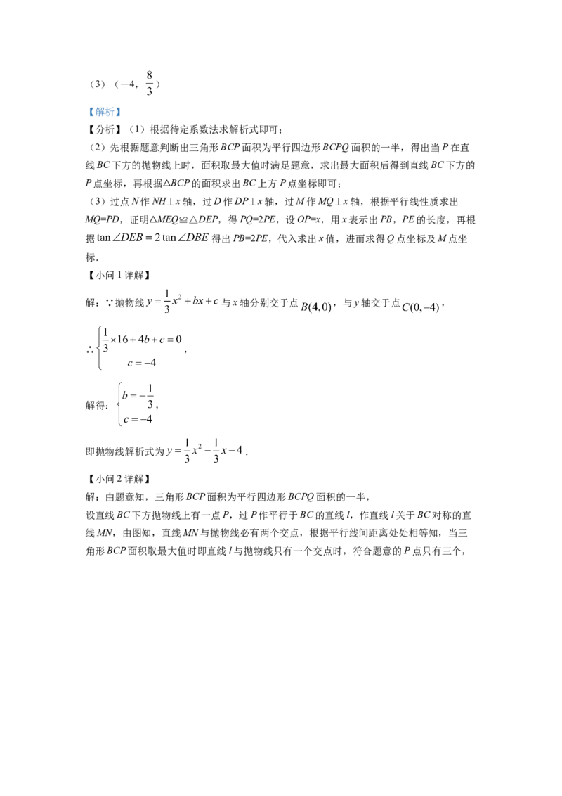 精品解析：2022年四川省南充市中考数学真题（解析版）_初中数学_九年级数学下册（人教版）_全国各地数学中考真题_2022年全国中考数学真题145份