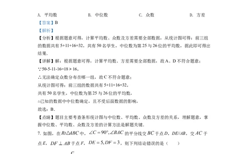 精品解析：2022年四川省南充市中考数学真题（解析版）_初中数学_九年级数学下册（人教版）_全国各地数学中考真题_2022年全国中考数学真题145份