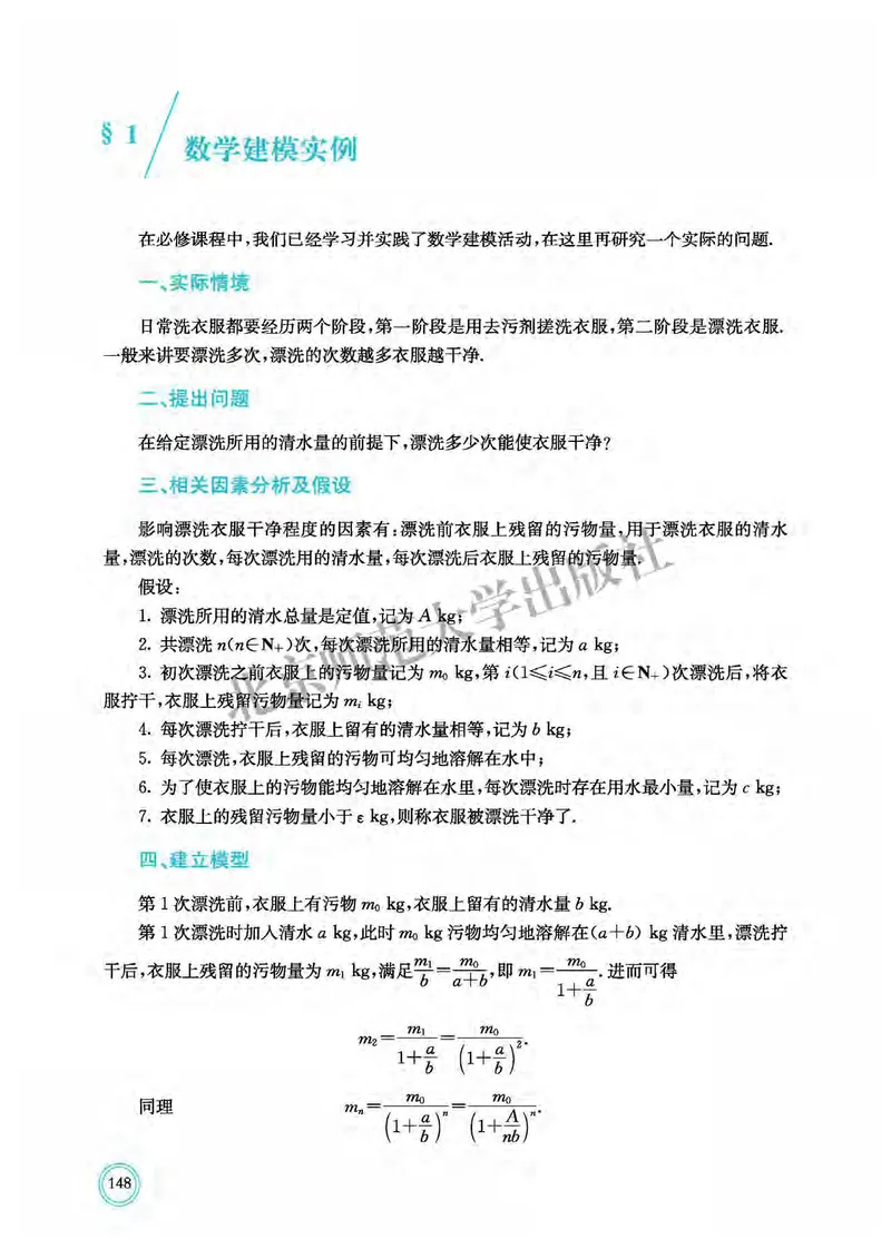 普通高中教科书&middot;数学选择性必修第一册(1)_高中全套电子教材及答案。_01高中电子教材全套_数学_北师大版_高中年级_选择性必修第一册