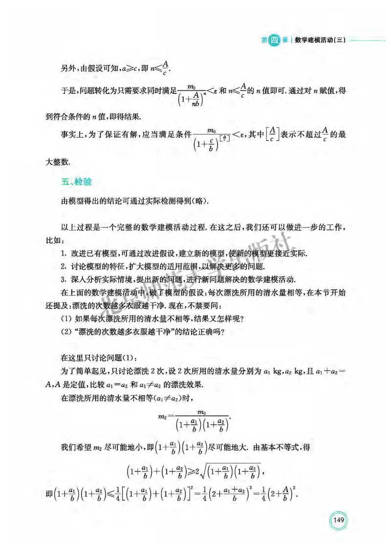 普通高中教科书&middot;数学选择性必修第一册(1)_高中全套电子教材及答案。_01高中电子教材全套_数学_北师大版_高中年级_选择性必修第一册