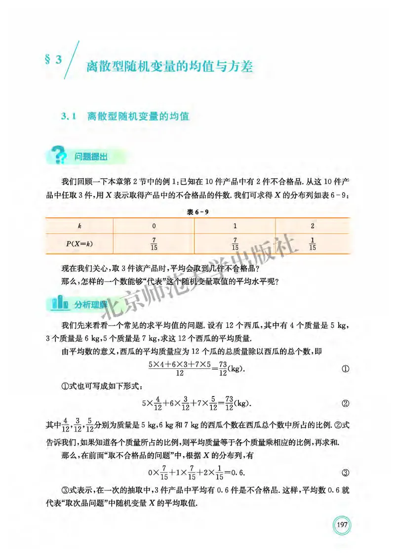 普通高中教科书&middot;数学选择性必修第一册(1)_高中全套电子教材及答案。_01高中电子教材全套_数学_北师大版_高中年级_选择性必修第一册