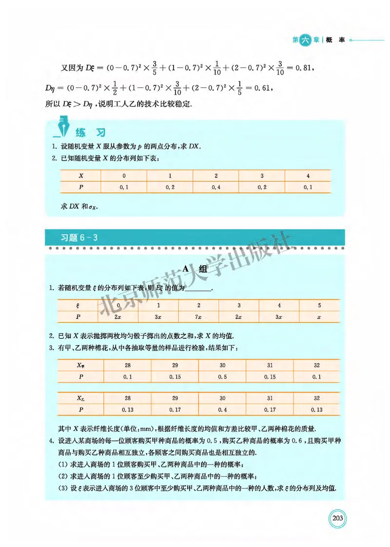 普通高中教科书&middot;数学选择性必修第一册(1)_高中全套电子教材及答案。_01高中电子教材全套_数学_北师大版_高中年级_选择性必修第一册