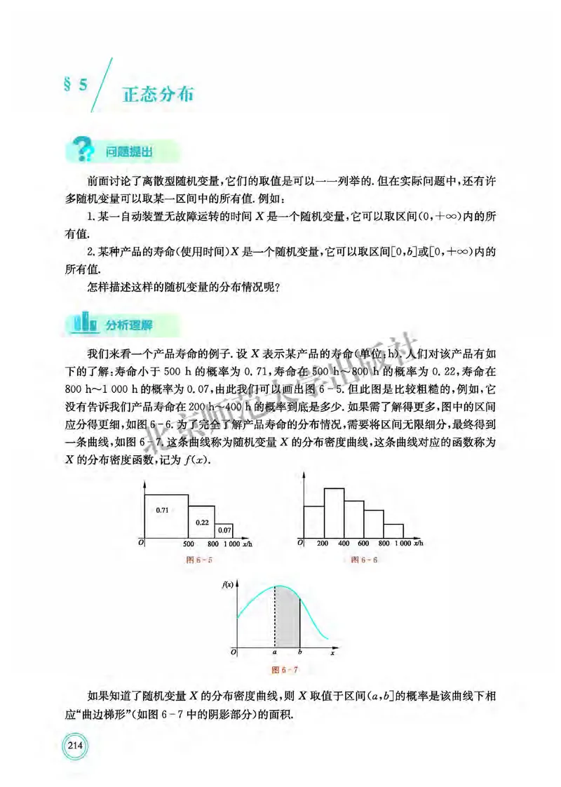 普通高中教科书&middot;数学选择性必修第一册(1)_高中全套电子教材及答案。_01高中电子教材全套_数学_北师大版_高中年级_选择性必修第一册