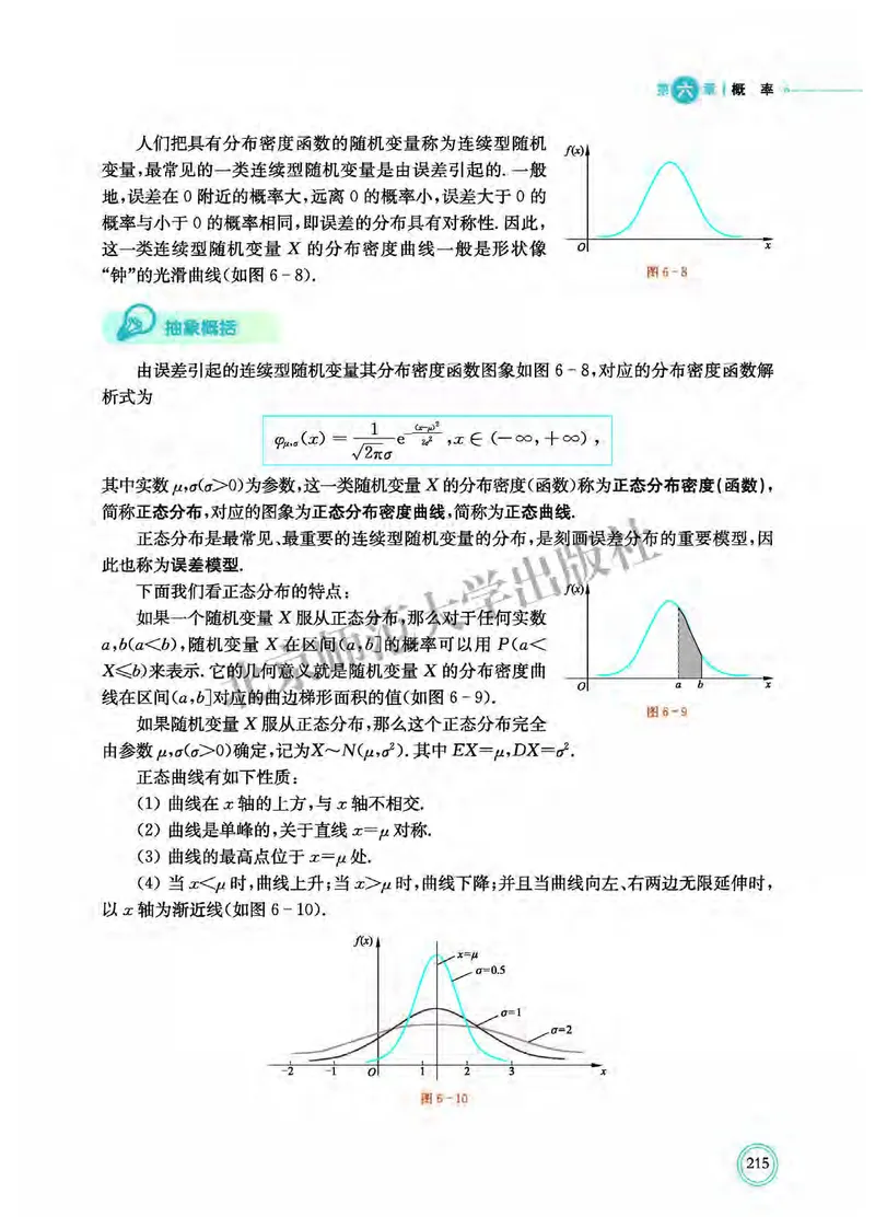 普通高中教科书&middot;数学选择性必修第一册(1)_高中全套电子教材及答案。_01高中电子教材全套_数学_北师大版_高中年级_选择性必修第一册