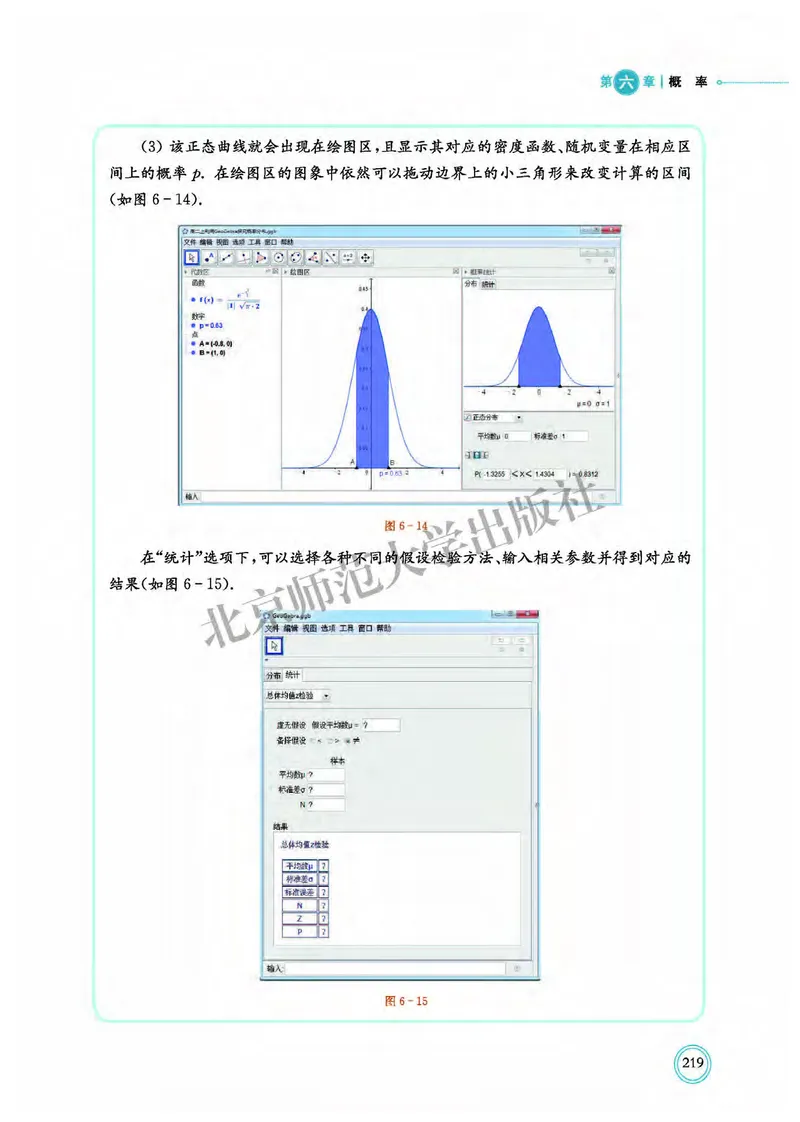普通高中教科书&middot;数学选择性必修第一册(1)_高中全套电子教材及答案。_01高中电子教材全套_数学_北师大版_高中年级_选择性必修第一册