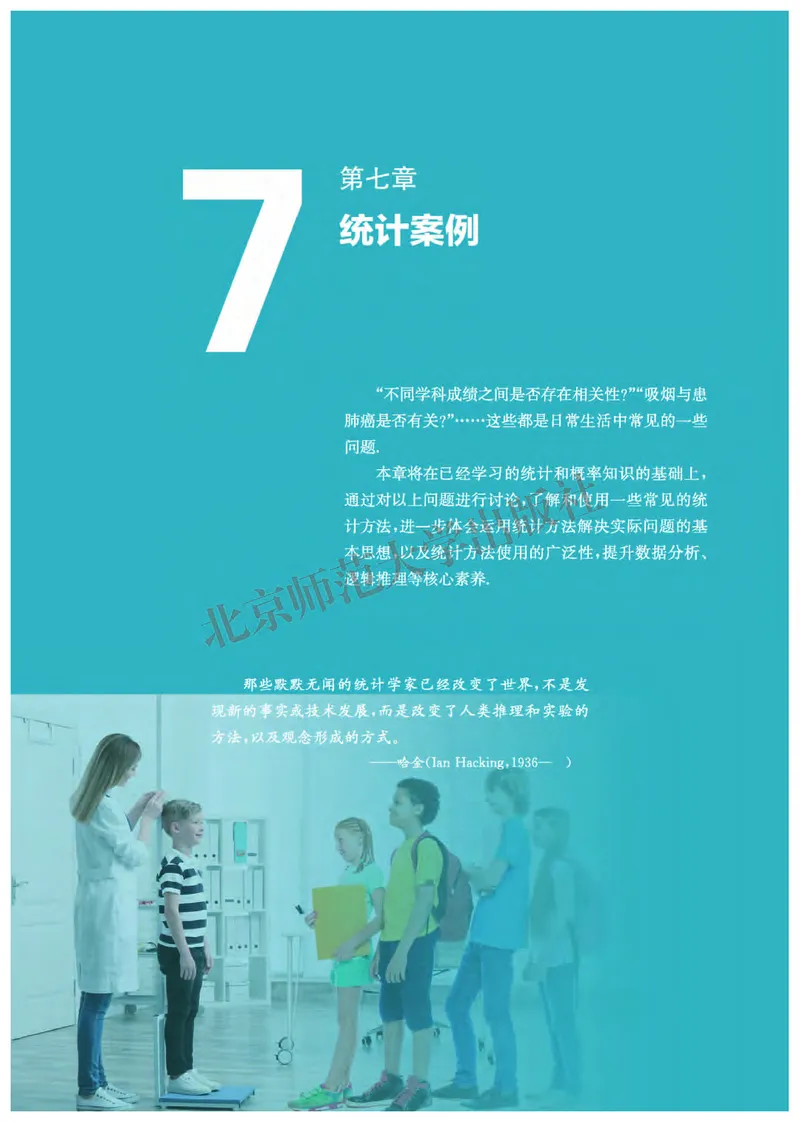 普通高中教科书&middot;数学选择性必修第一册(1)_高中全套电子教材及答案。_01高中电子教材全套_数学_北师大版_高中年级_选择性必修第一册
