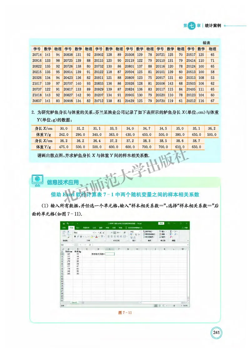 普通高中教科书&middot;数学选择性必修第一册(1)_高中全套电子教材及答案。_01高中电子教材全套_数学_北师大版_高中年级_选择性必修第一册