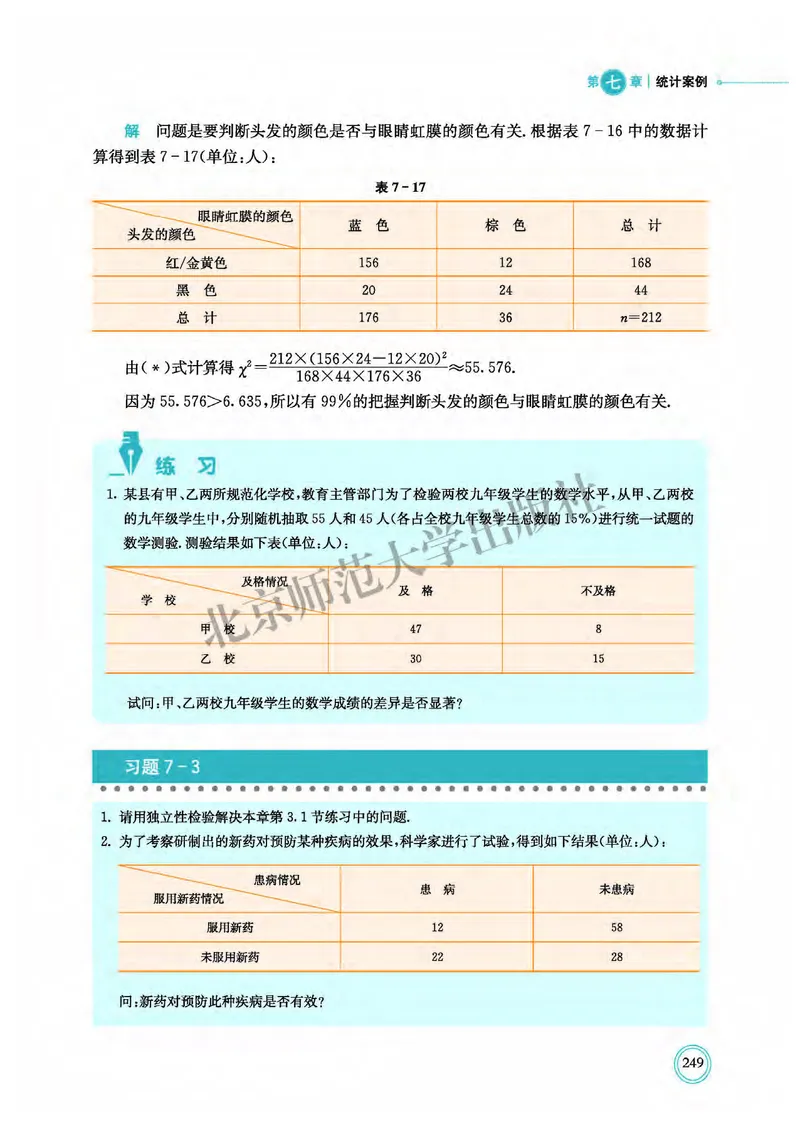 普通高中教科书&middot;数学选择性必修第一册(1)_高中全套电子教材及答案。_01高中电子教材全套_数学_北师大版_高中年级_选择性必修第一册