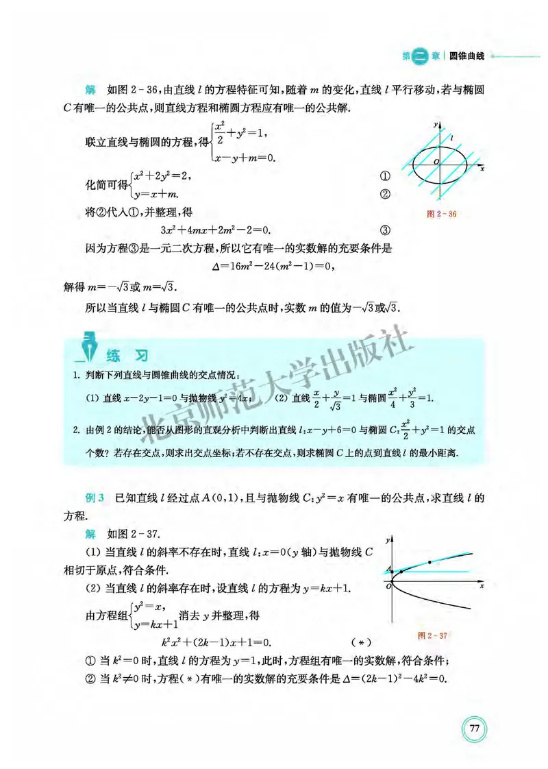 普通高中教科书&middot;数学选择性必修第一册(1)_高中全套电子教材及答案。_01高中电子教材全套_数学_北师大版_高中年级_选择性必修第一册