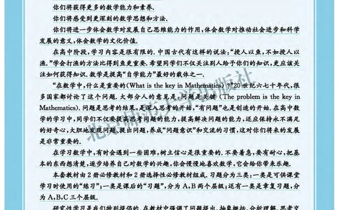 普通高中教科书&middot;数学选择性必修第一册(1)_高中全套电子教材及答案。_01高中电子教材全套_数学_北师大版_高中年级_选择性必修第一册