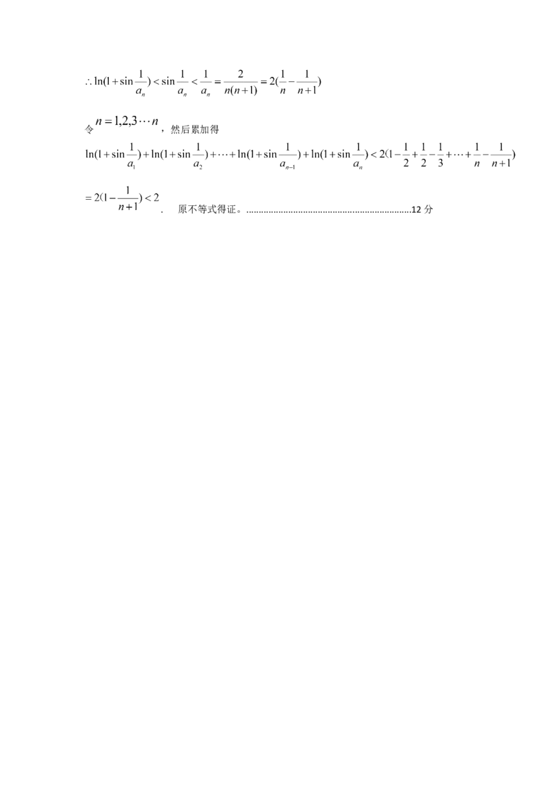 黄冈市2022年高三9月调考数学答案_2.2025数学总复习_2023年新高考资料_3数学高考模拟题_新高考_湖北省黄冈市23届高三上学期9月调研考试数学含答案