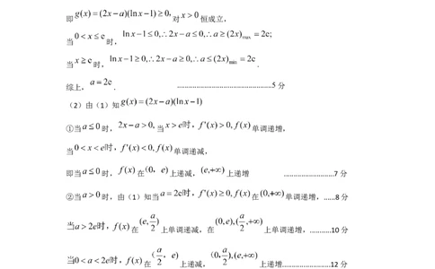 黄冈市2022年高三9月调考数学答案_2.2025数学总复习_2023年新高考资料_3数学高考模拟题_新高考_湖北省黄冈市23届高三上学期9月调研考试数学含答案