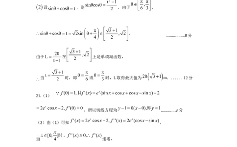 黄冈市2022年高三9月调考数学答案_2.2025数学总复习_2023年新高考资料_3数学高考模拟题_新高考_湖北省黄冈市23届高三上学期9月调研考试数学含答案
