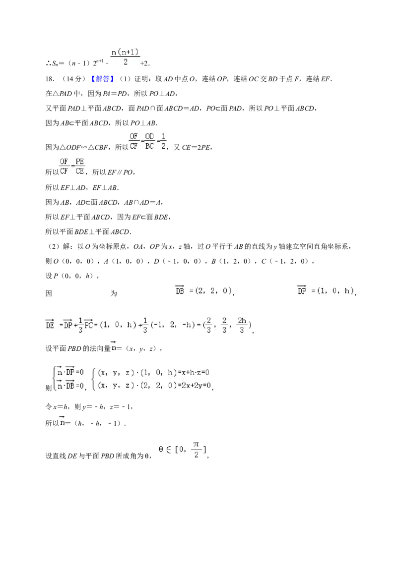 黄金卷05-赢在高考&middot;黄金8卷备战2024年高考数学模拟卷（上海高考专用）（参考答案）_2.2025数学总复习_2024年新高考资料_4.2024高考模拟预测试卷