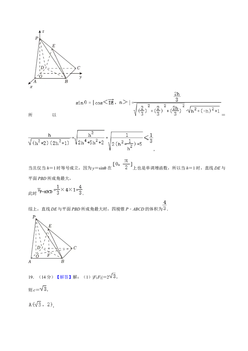 黄金卷05-赢在高考&middot;黄金8卷备战2024年高考数学模拟卷（上海高考专用）（参考答案）_2.2025数学总复习_2024年新高考资料_4.2024高考模拟预测试卷