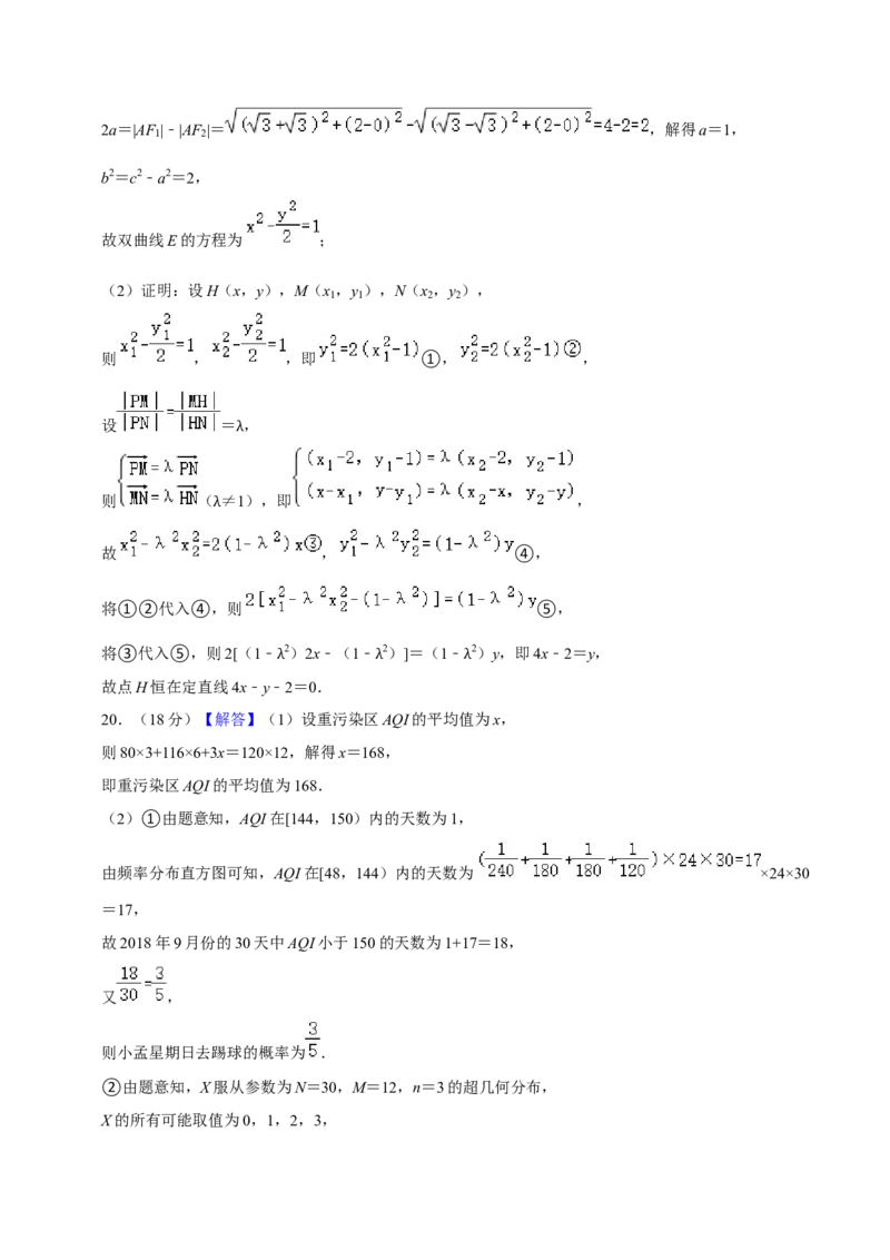 黄金卷05-赢在高考&middot;黄金8卷备战2024年高考数学模拟卷（上海高考专用）（参考答案）_2.2025数学总复习_2024年新高考资料_4.2024高考模拟预测试卷