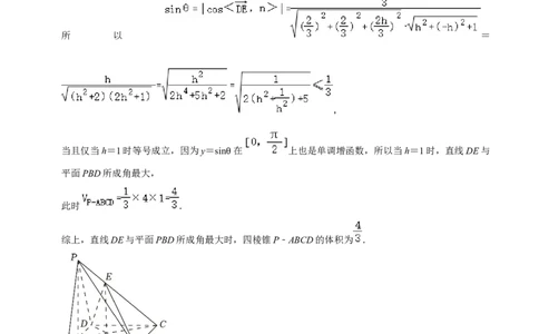 黄金卷05-赢在高考&middot;黄金8卷备战2024年高考数学模拟卷（上海高考专用）（参考答案）_2.2025数学总复习_2024年新高考资料_4.2024高考模拟预测试卷