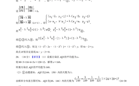 黄金卷05-赢在高考&middot;黄金8卷备战2024年高考数学模拟卷（上海高考专用）（参考答案）_2.2025数学总复习_2024年新高考资料_4.2024高考模拟预测试卷