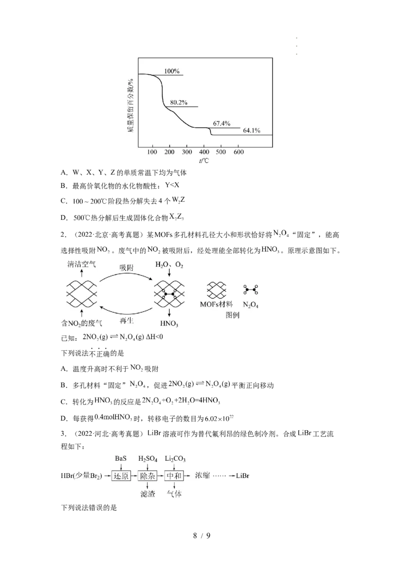 第03讲化学计算的常用方法（讲义）（原卷版）_05高考化学_新高考复习资料_2024年新高考资料_一轮复习资料_完2024年高考化学一轮复习讲练测(课件+讲义+练习)（新高考）_讲义+练习