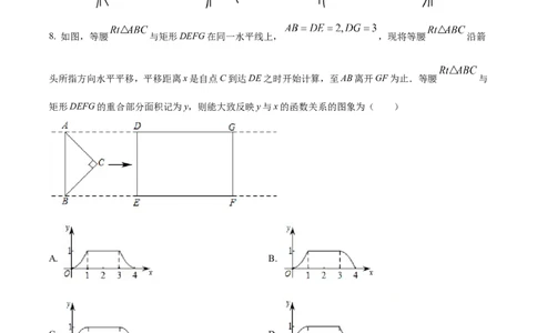 精品解析：2022年山东省菏泽市中考数学真题（原卷版）_初中数学_九年级数学下册（人教版）_全国各地数学中考真题_2022年全国中考数学真题145份