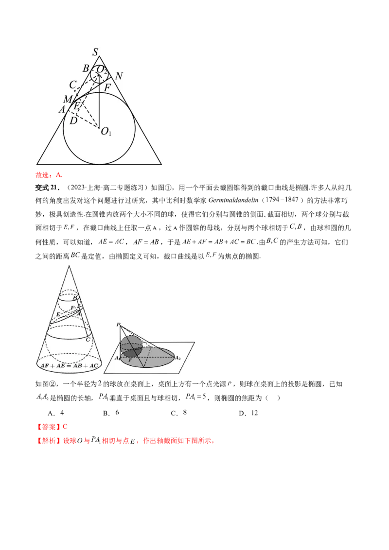 重难点突破03立体几何中的截面问题（八大题型）（解析版）_2.2025数学总复习_2024年新高考资料_1.2024一轮复习_2024年高考数学一轮复习讲练测（新教材新高考）_第七章立体几何与空间向量