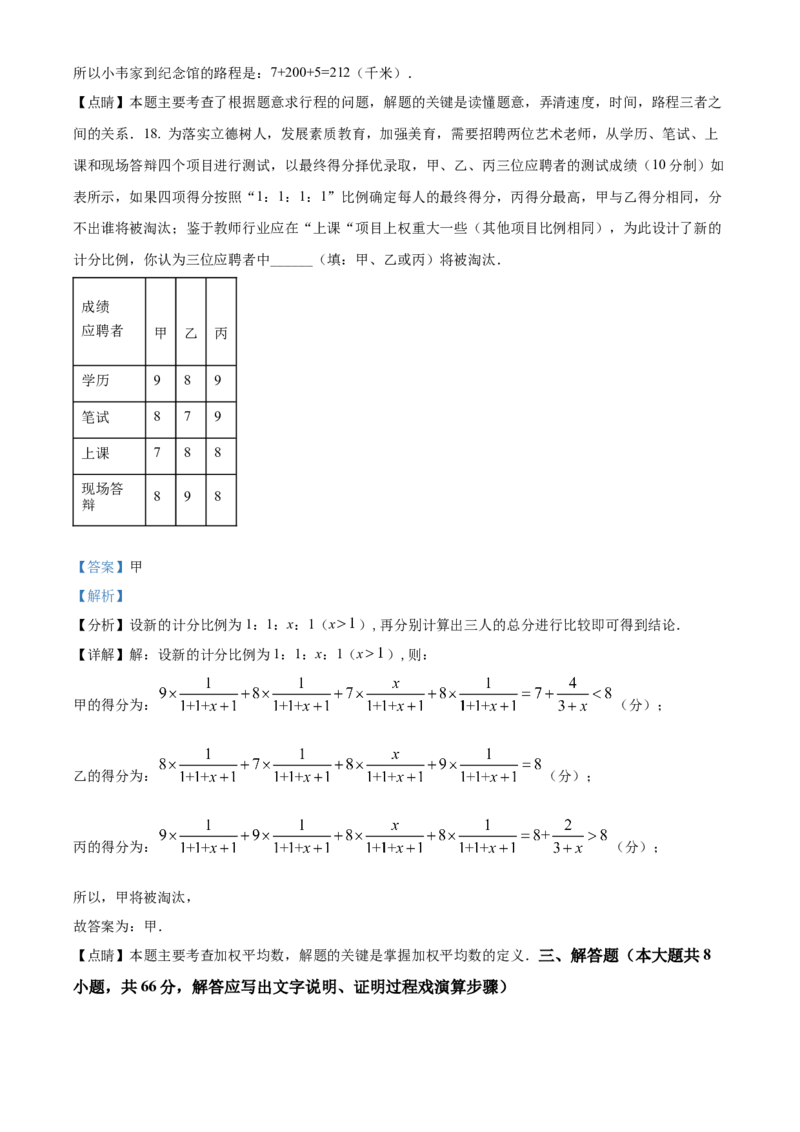 精品解析：2022年广西百色市中考数学真题（解析版）_初中数学_九年级数学下册（人教版）_全国各地数学中考真题_2022年全国中考数学真题145份