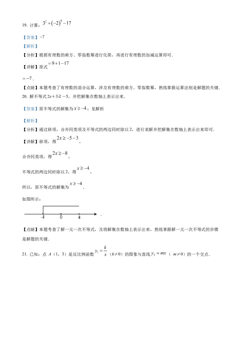 精品解析：2022年广西百色市中考数学真题（解析版）_初中数学_九年级数学下册（人教版）_全国各地数学中考真题_2022年全国中考数学真题145份