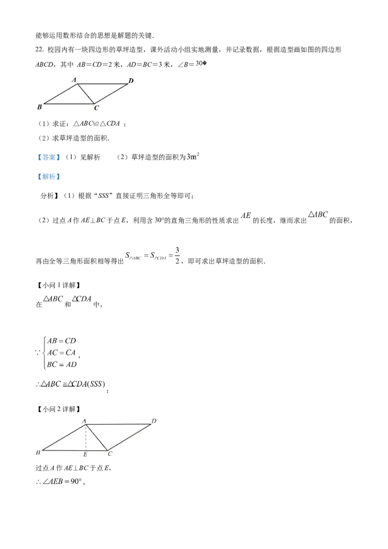 精品解析：2022年广西百色市中考数学真题（解析版）_初中数学_九年级数学下册（人教版）_全国各地数学中考真题_2022年全国中考数学真题145份