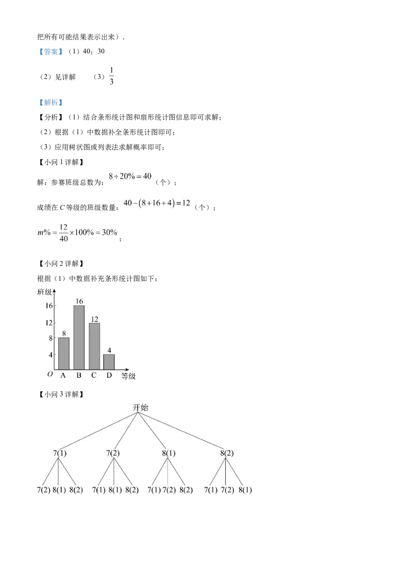 精品解析：2022年广西百色市中考数学真题（解析版）_初中数学_九年级数学下册（人教版）_全国各地数学中考真题_2022年全国中考数学真题145份