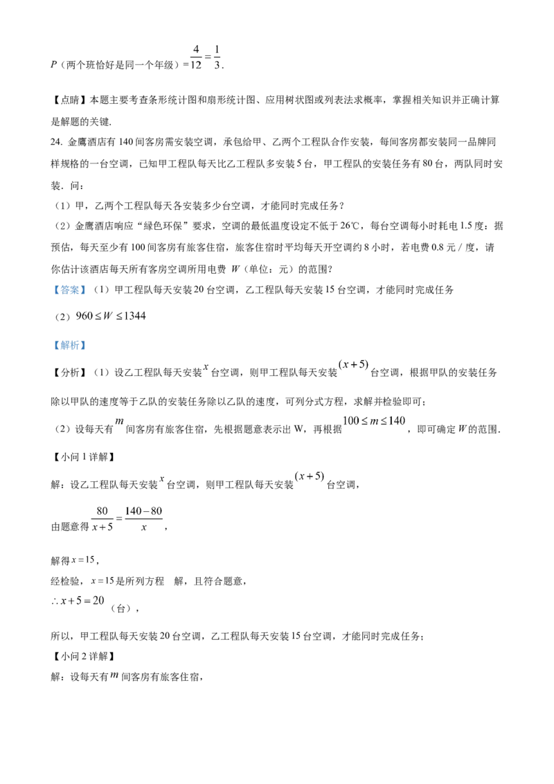 精品解析：2022年广西百色市中考数学真题（解析版）_初中数学_九年级数学下册（人教版）_全国各地数学中考真题_2022年全国中考数学真题145份