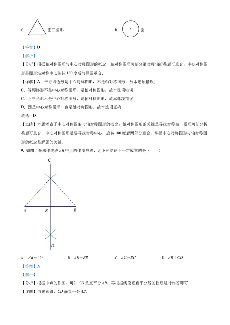 精品解析：2022年广西百色市中考数学真题（解析版）_初中数学_九年级数学下册（人教版）_全国各地数学中考真题_2022年全国中考数学真题145份