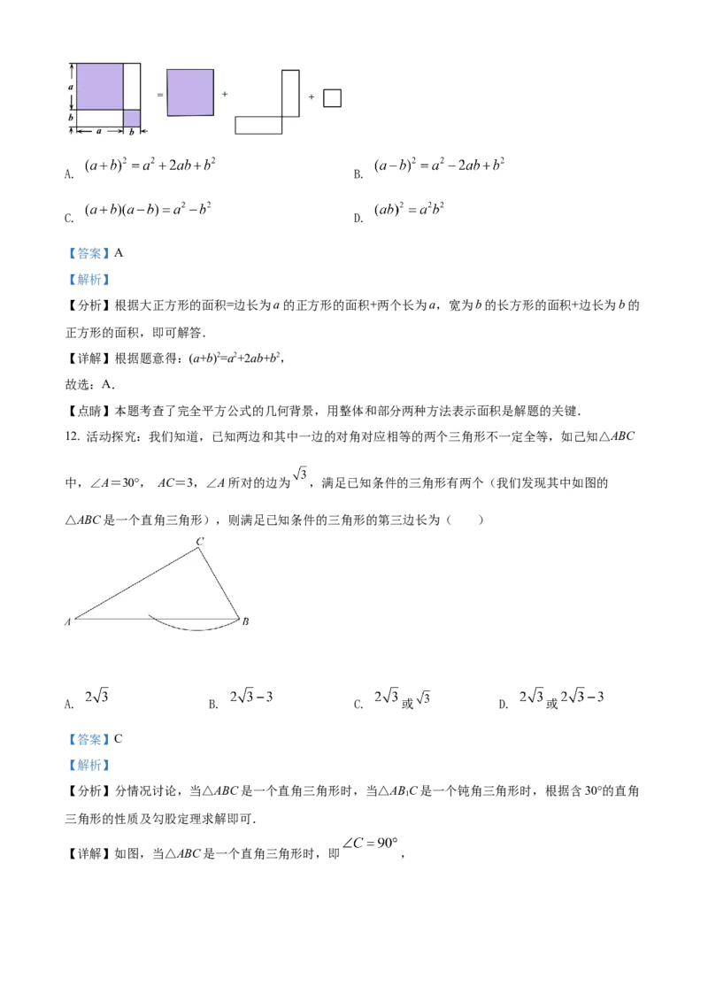 精品解析：2022年广西百色市中考数学真题（解析版）_初中数学_九年级数学下册（人教版）_全国各地数学中考真题_2022年全国中考数学真题145份