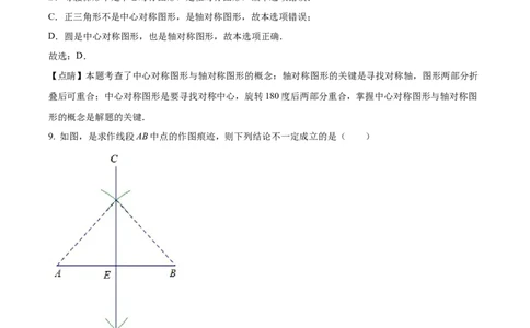 精品解析：2022年广西百色市中考数学真题（解析版）_初中数学_九年级数学下册（人教版）_全国各地数学中考真题_2022年全国中考数学真题145份