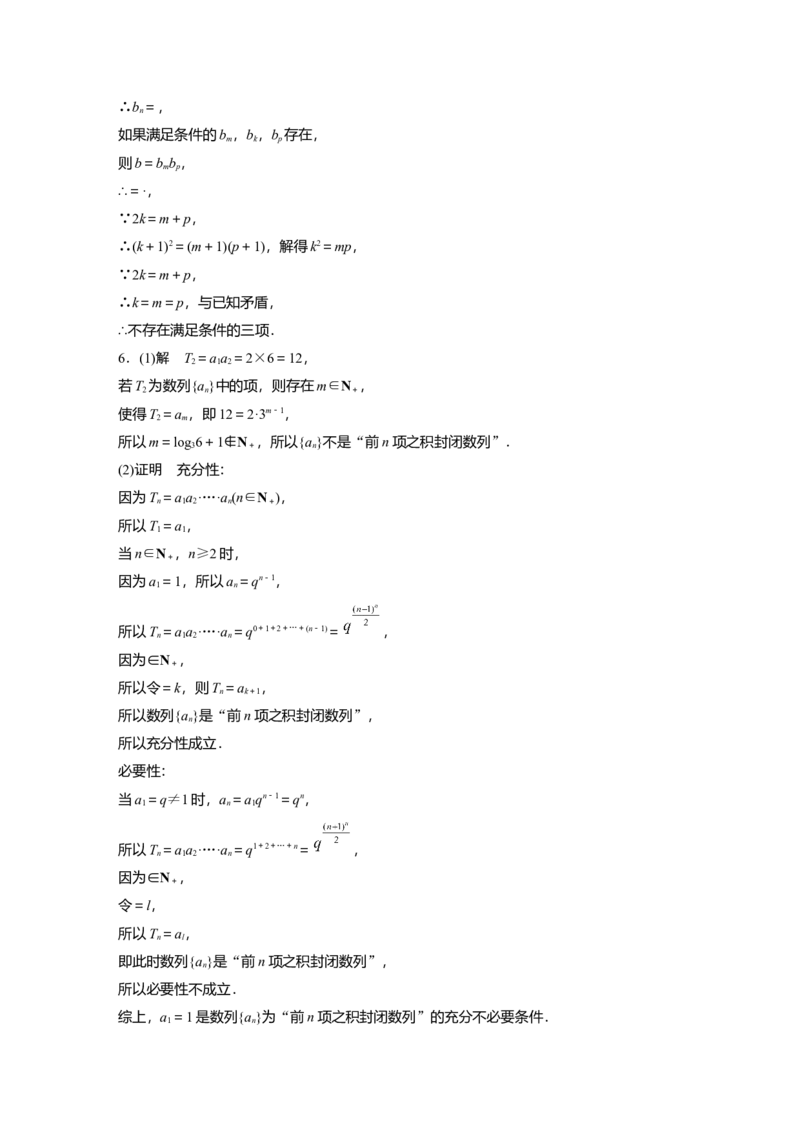 高考必刷题专练答案精析_2.2025数学总复习_2025年新高考资料_一轮复习_2025高考大一轮复习讲义+课件（完结）_2025高考大一轮复习数学（北师大版）_学生用书Ｗord版文档_答案精析