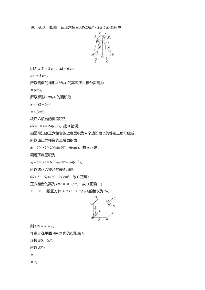 高考必刷题专练答案精析_2.2025数学总复习_2025年新高考资料_一轮复习_2025高考大一轮复习讲义+课件（完结）_2025高考大一轮复习数学（北师大版）_学生用书Ｗord版文档_答案精析