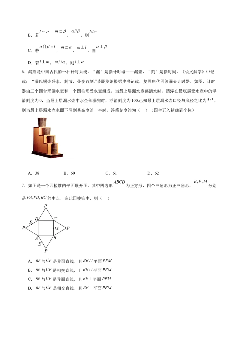 高考仿真重难点训练07立体几何初步（原卷版）_2.2025数学总复习_2025年新高考资料_一轮复习_2025年高考数学一轮复习《重难点题型与知识梳理&bull;高分突破》（新高考专用）