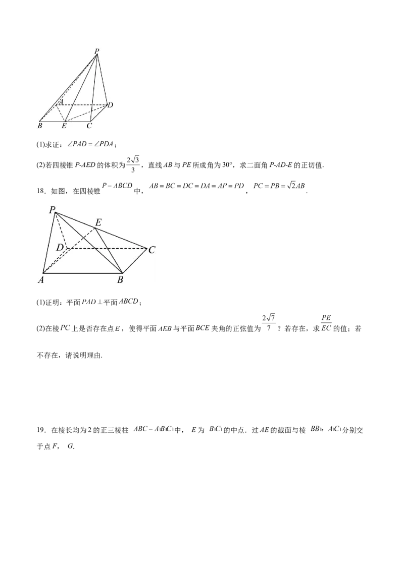 高考仿真重难点训练07立体几何初步（原卷版）_2.2025数学总复习_2025年新高考资料_一轮复习_2025年高考数学一轮复习《重难点题型与知识梳理&bull;高分突破》（新高考专用）