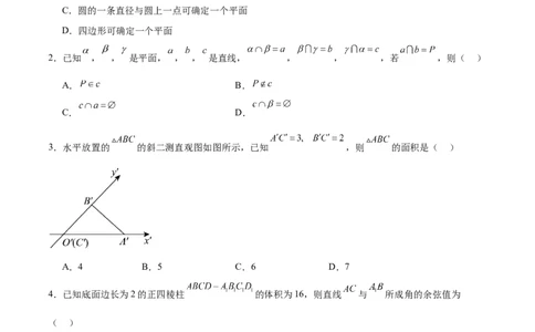 高考仿真重难点训练07立体几何初步（原卷版）_2.2025数学总复习_2025年新高考资料_一轮复习_2025年高考数学一轮复习《重难点题型与知识梳理&bull;高分突破》（新高考专用）