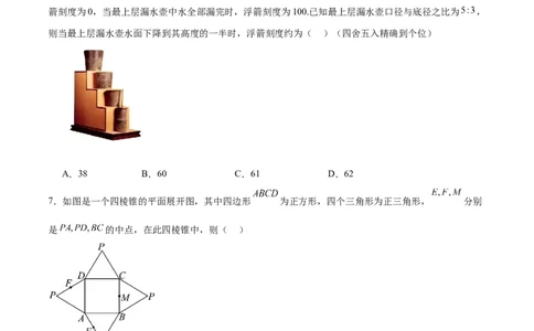 高考仿真重难点训练07立体几何初步（原卷版）_2.2025数学总复习_2025年新高考资料_一轮复习_2025年高考数学一轮复习《重难点题型与知识梳理&bull;高分突破》（新高考专用）