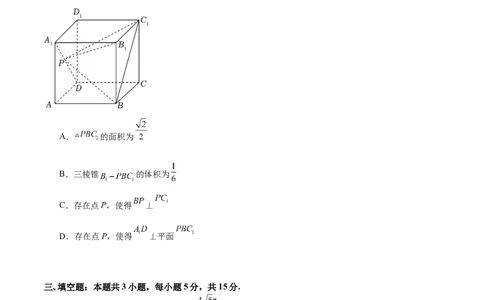 高考仿真重难点训练07立体几何初步（原卷版）_2.2025数学总复习_2025年新高考资料_一轮复习_2025年高考数学一轮复习《重难点题型与知识梳理&bull;高分突破》（新高考专用）