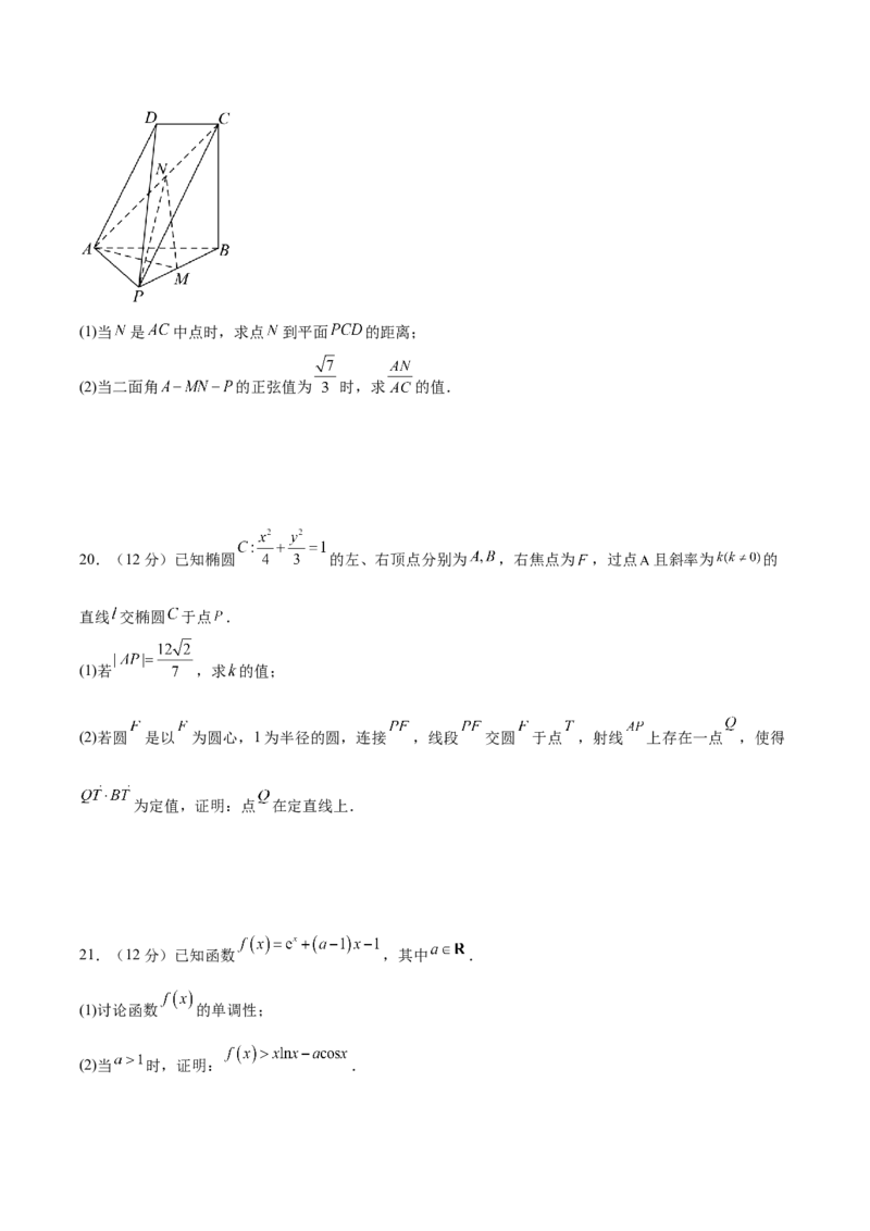 黄金卷04（理科）（考试版）-赢在高考&middot;黄金8卷备战2024年高考数学模拟卷（全国卷专用）_2.2025数学总复习_2024年新高考资料_4.2024高考模拟预测试卷
